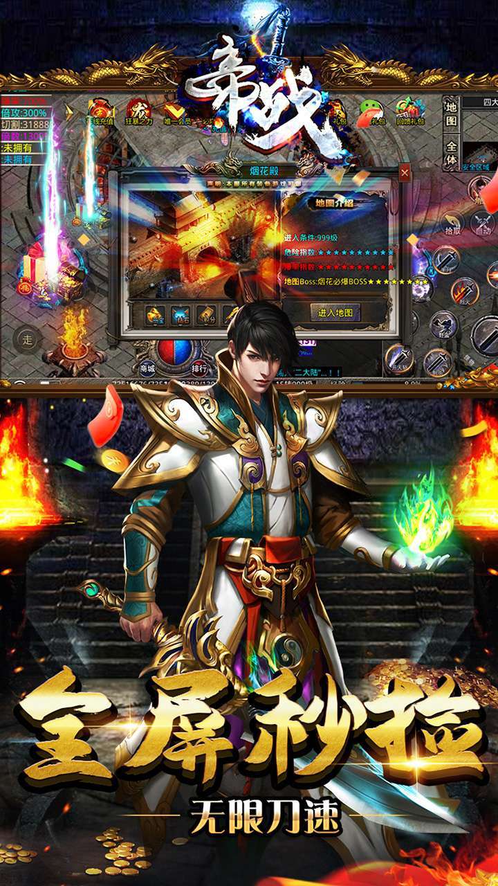 帝战(BT迷失无限刀)3