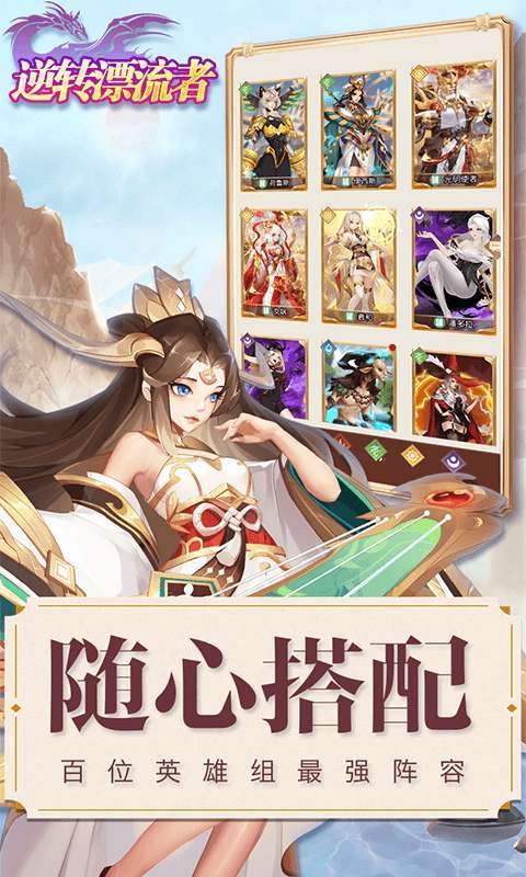 逆转漂流者(送百抽高返)4