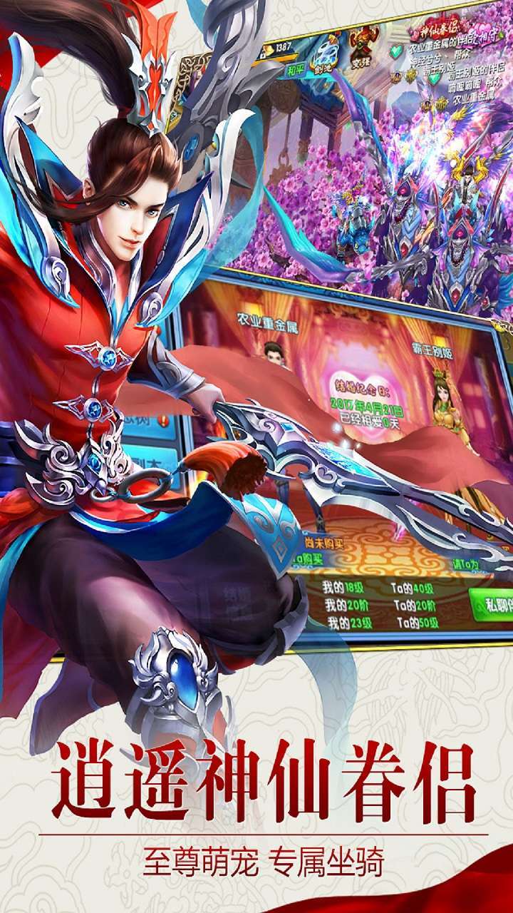 倾世情缘(3D仙侠力作)3