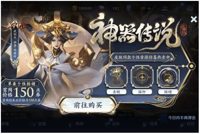 王者荣耀武则天永宁纪皮肤怎么获取 关于武则天永宁纪皮肤的抽取概率说明