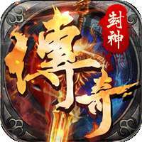 封神美杜莎传奇