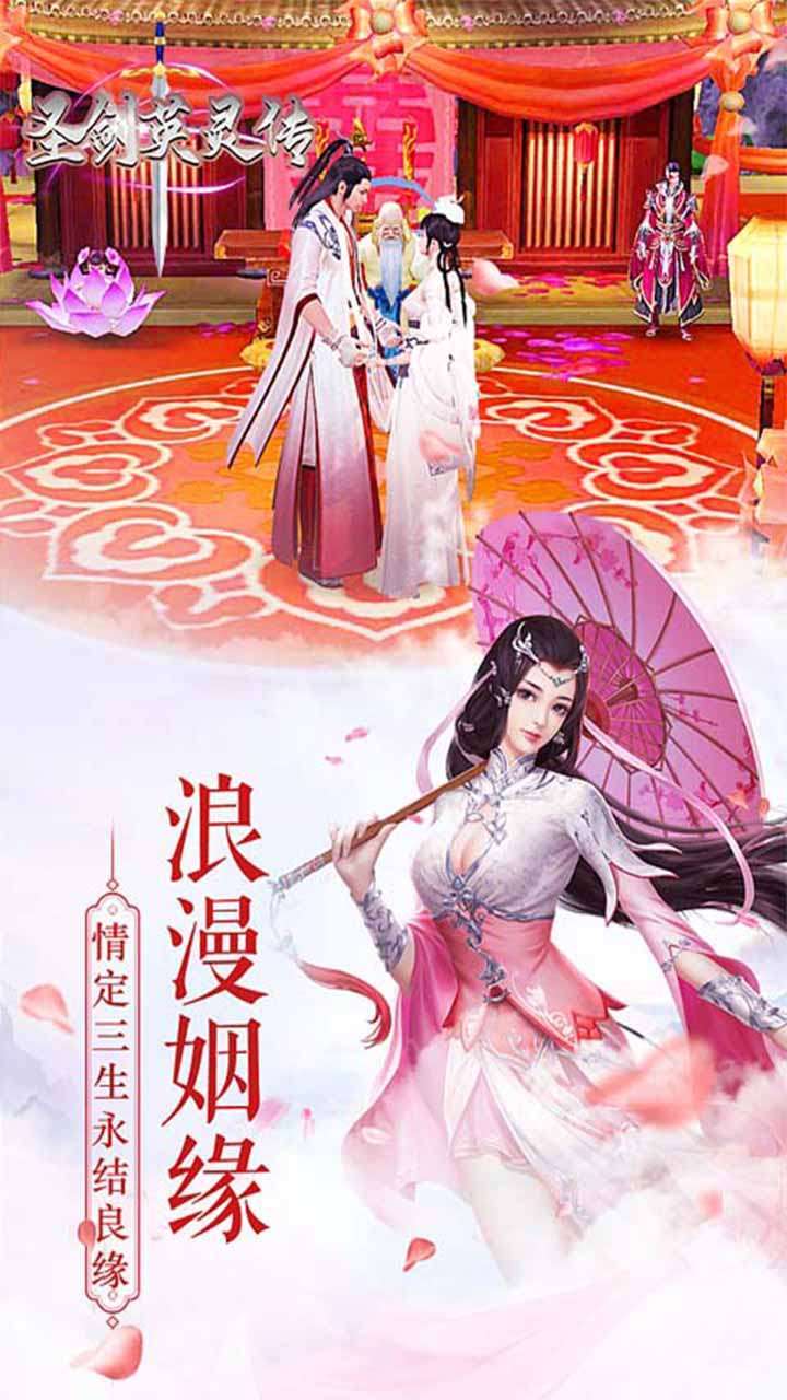 圣剑英灵传(跨服20倍返)3