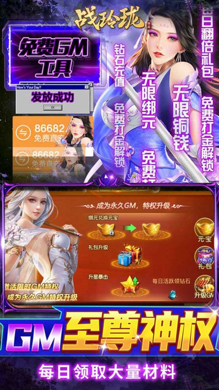 战玲珑BT(0.1折)3