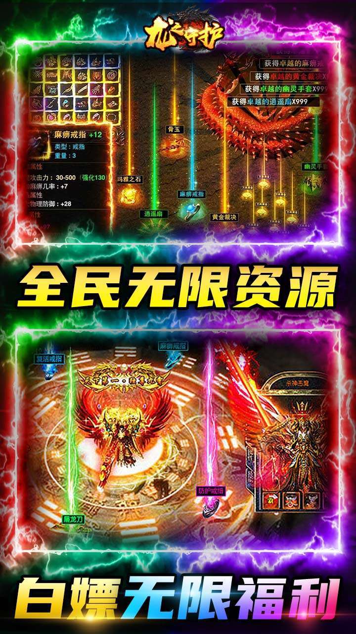 龙之守护(BT斗罗无限版)3