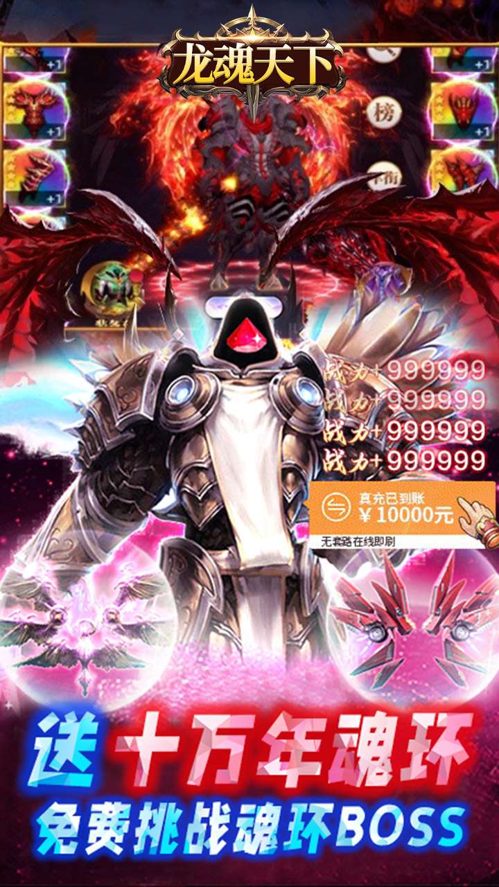 龙魂天下(GM天使打金)H54