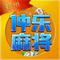 仲乐郑州麻将ios版