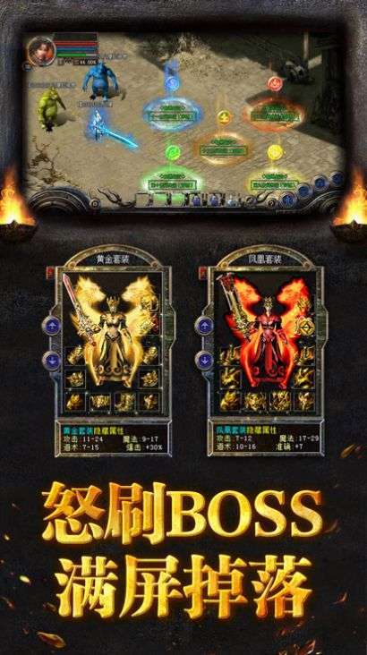 传世元神版之暴击联盟1