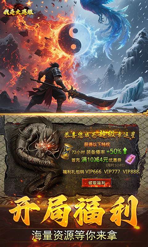 我是大英雄(3.5折热血归来)3