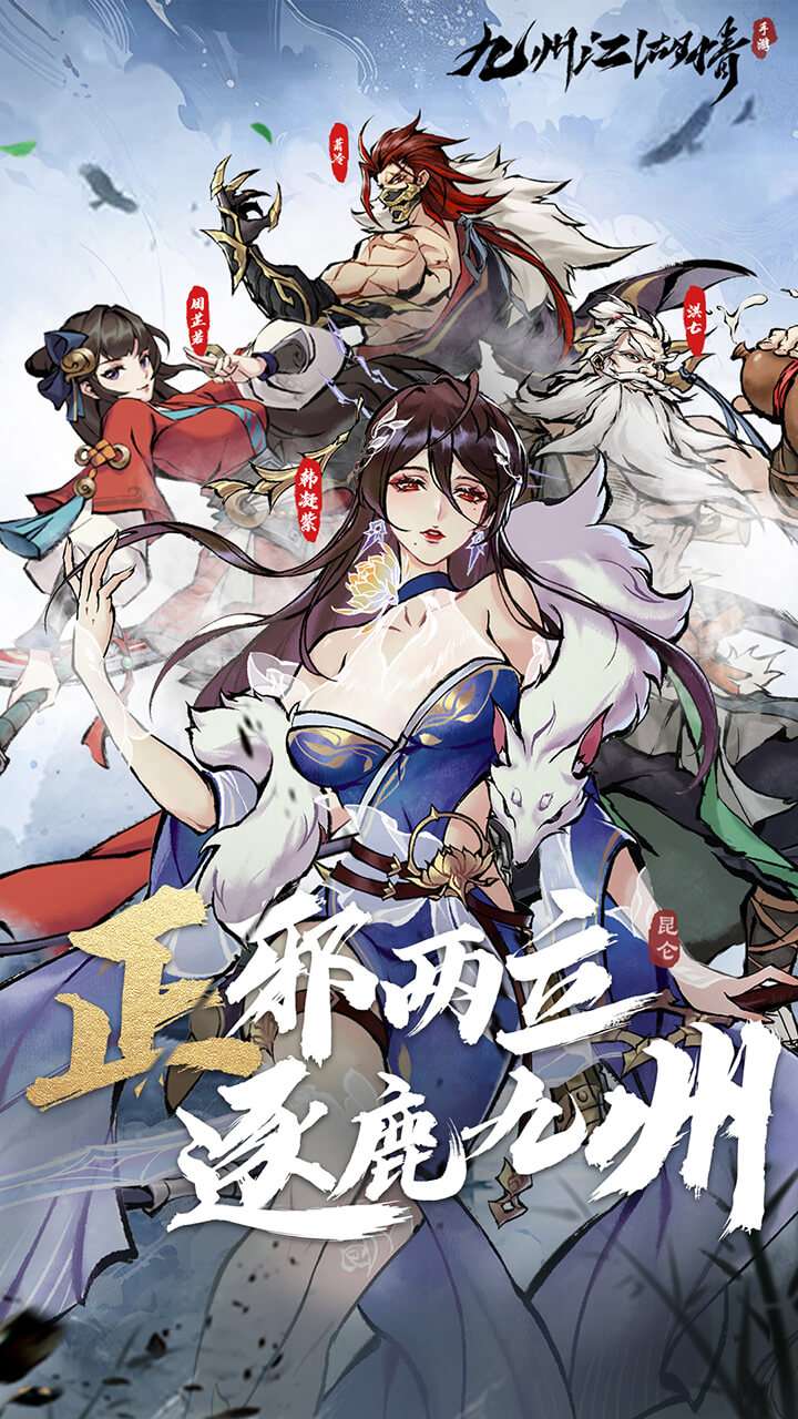 九州江湖情（送百抽买断版）0