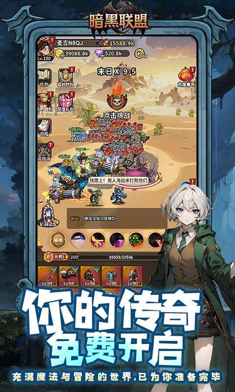 暗黑联盟(哈利波特0.1折免费版)4