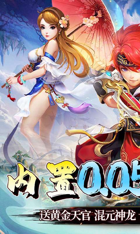 奔月的糯米团(内置0.05折傲视六界)0