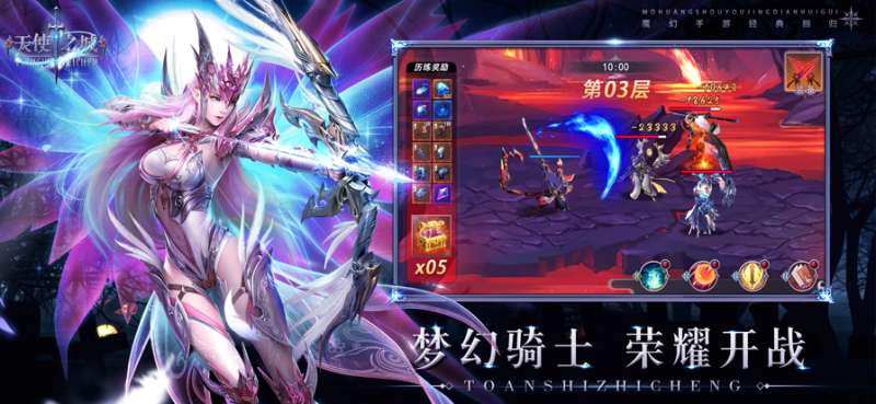 天使之城:星之刃ios版3