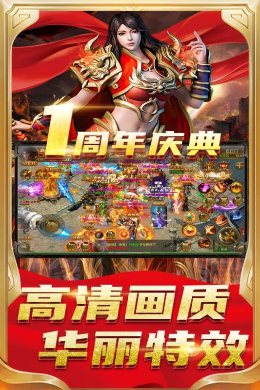 怒斩屠龙无限元宝0