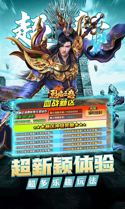 烈焰之怒(高爆大雷专属超变)3