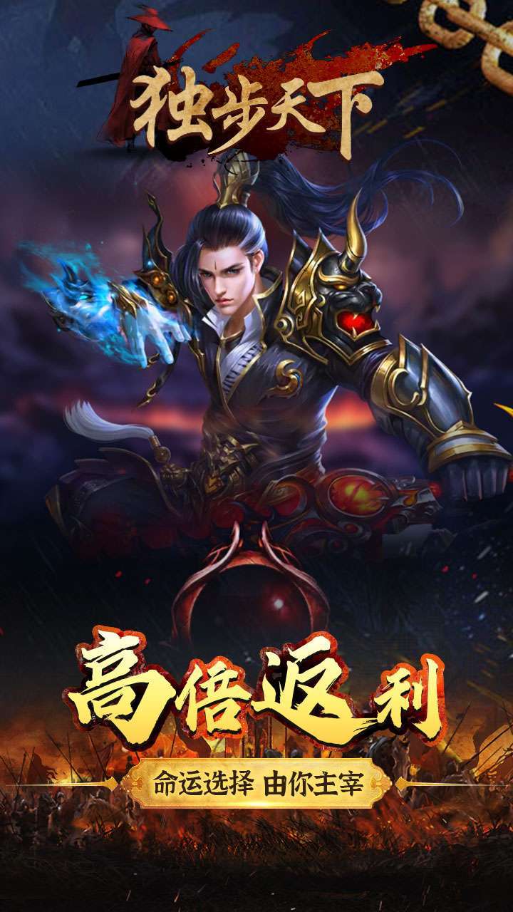 独步天下(三国文字版)4