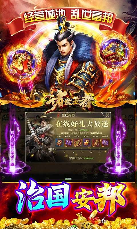 诸世王者(曹贼戏貂蝉0.05折送充)2