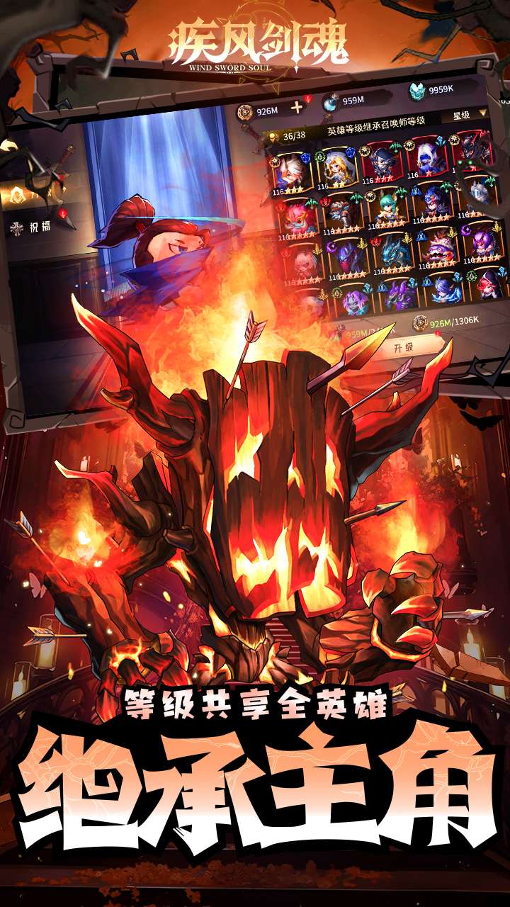 疾风剑魂(0.1折免费千抽)2