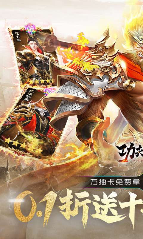 功夫之夜(0.1折狂送代金券)0