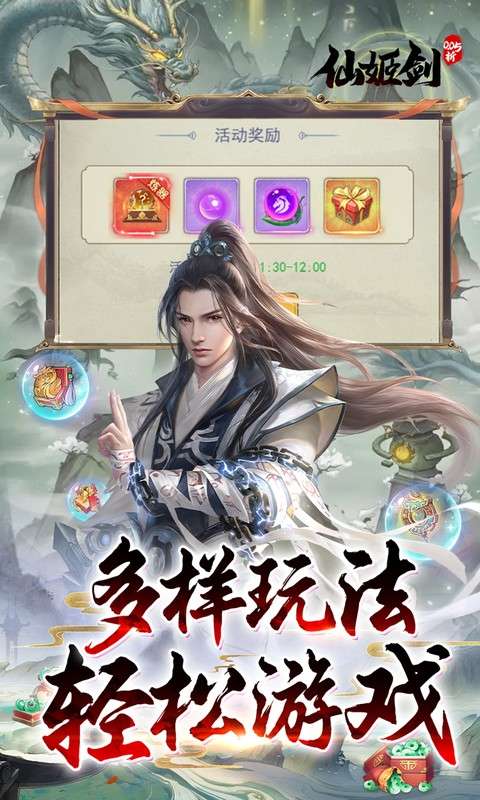 仙姬剑(0.05折天天送代金)4