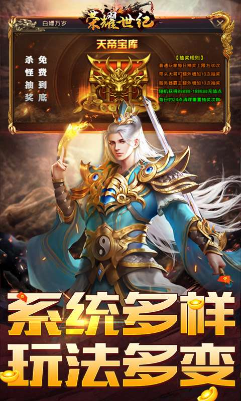 荣耀世纪(钢镚江山沉默)3