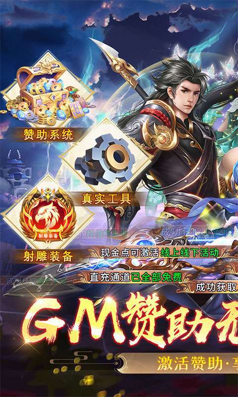 神魔幻想(GM赞助无限现金)0