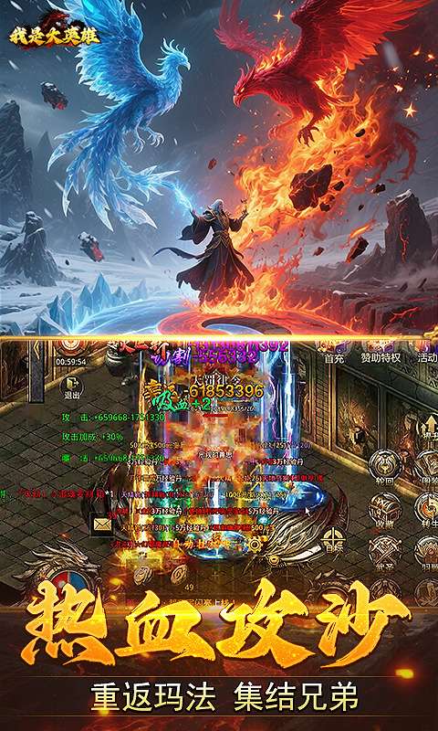 我是大英雄(3.5折热血归来)2