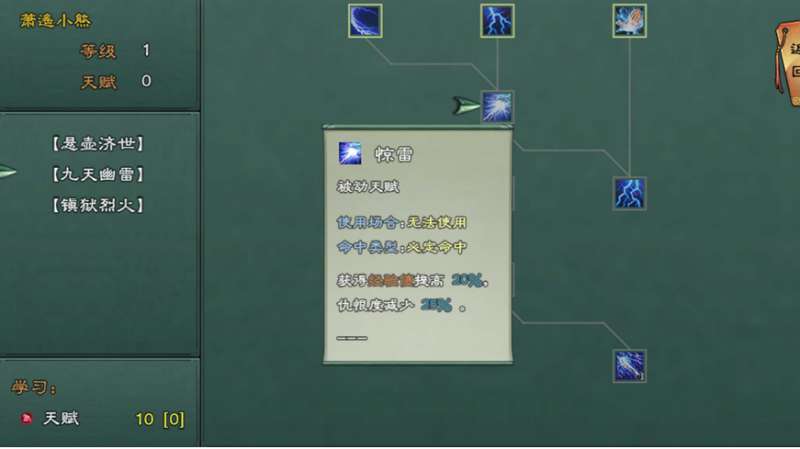 仙绣剑缘录版ios版0