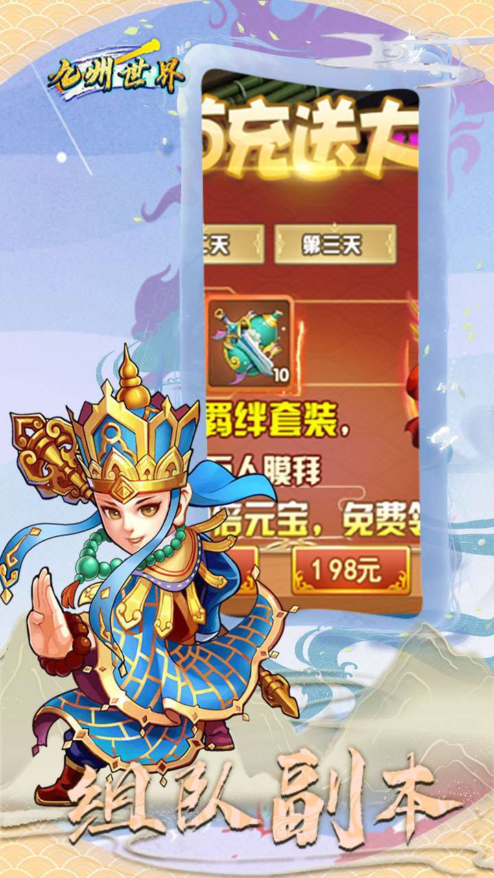 九州世界(100万元宝)1