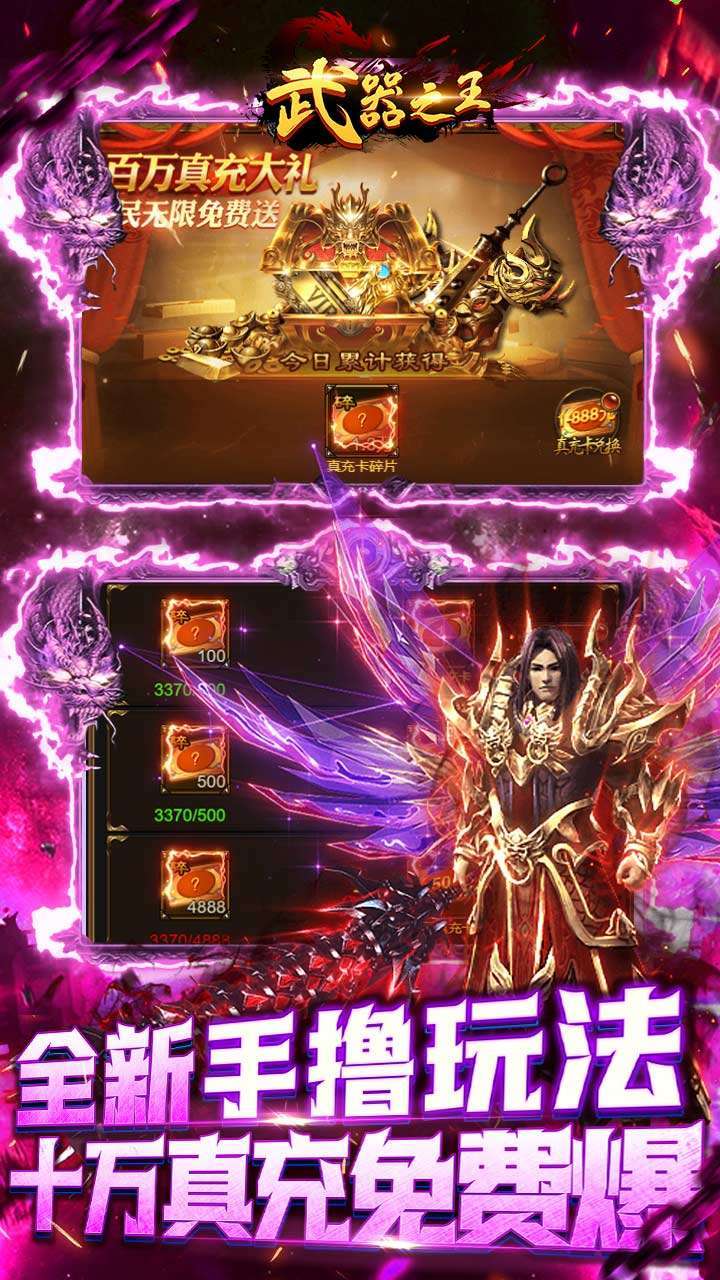 武器之王(BT买断科技刷充)2