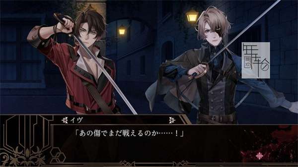 终远的威尔修日文版3