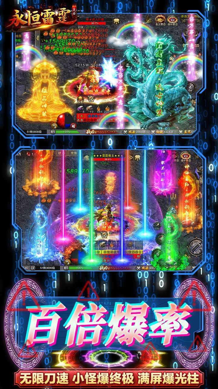 永恒雷霆(BT送无限钻石)3