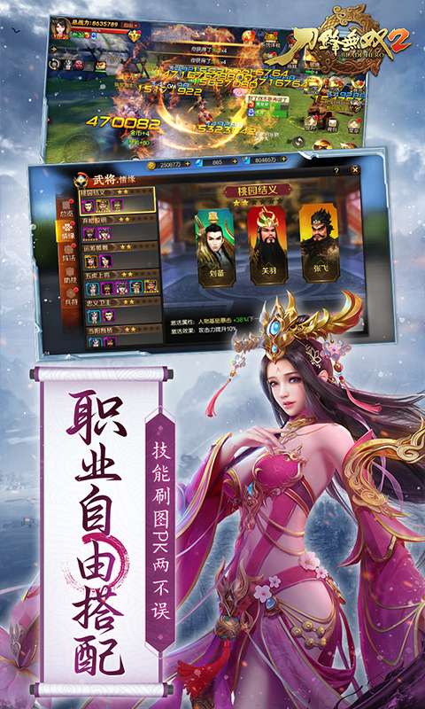 刀锋无双2(0.1折三国无双)4