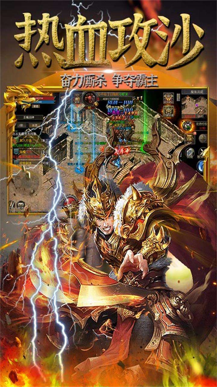 联盟契约(复古微变合击版)4