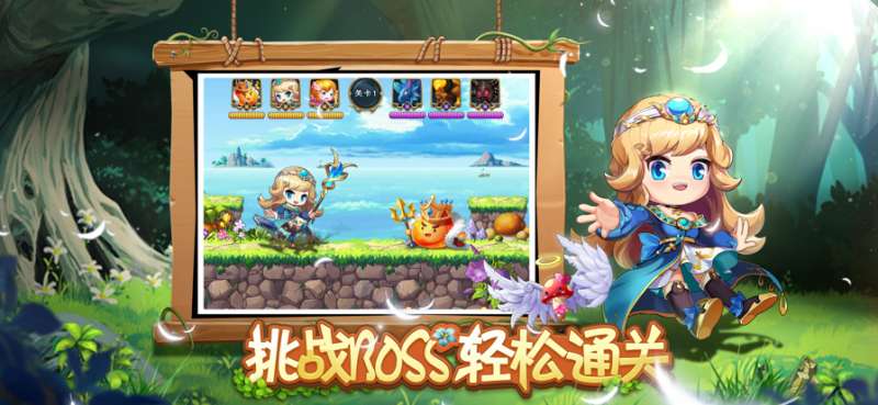 决战枫叶岛ios版3