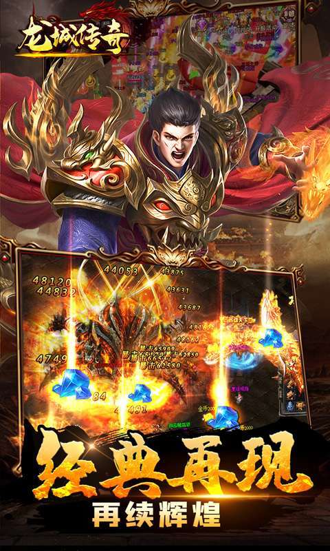 龙城传奇(变态高爆)4