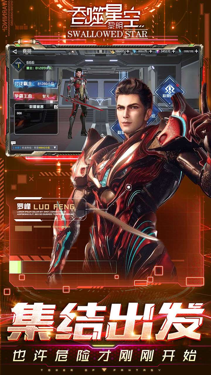 吞噬星空：黎明（0.1折动漫原版）3