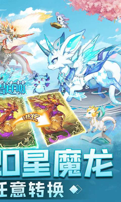 神兽连萌(删档内测)1