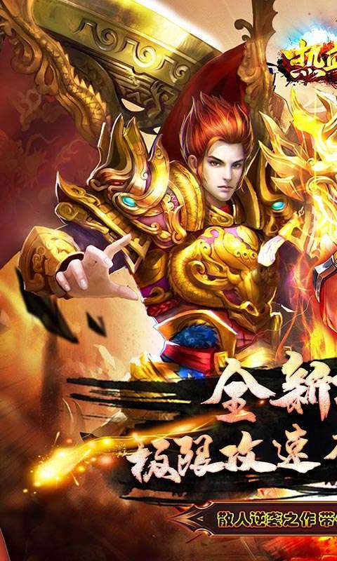 热血王座(妖王无限刀)0