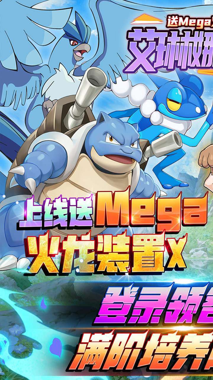 艾琳娜的夜光(送Mega火龙装置X)0