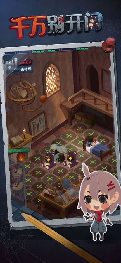 千万别开门ios版2