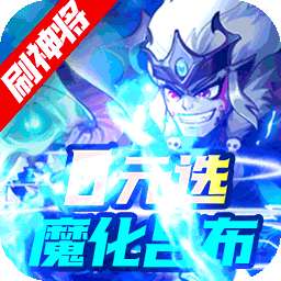 大国战（BT商店刷神将）