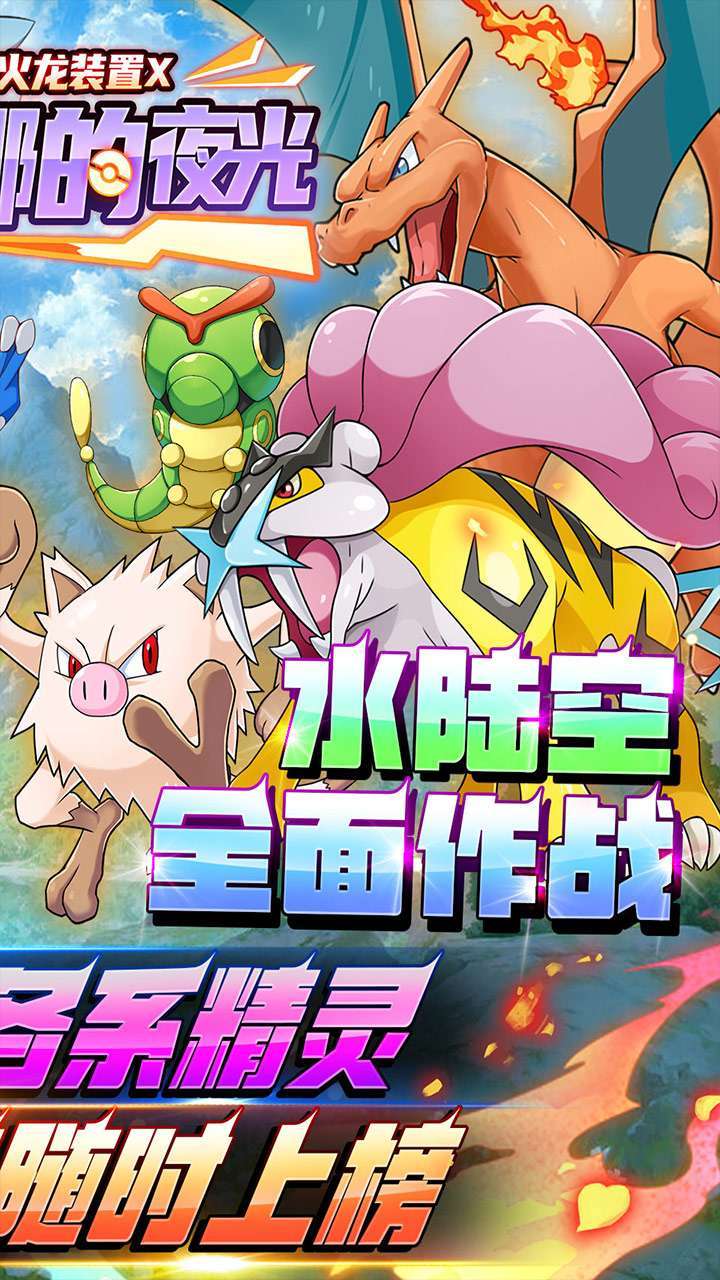 艾琳娜的夜光(送Mega火龙装置X)1