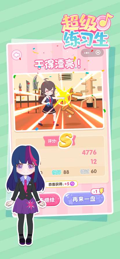 超级练习生ios版3