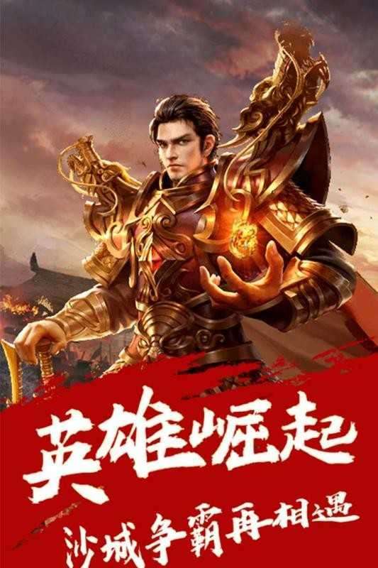 贪玩蓝月至尊版2