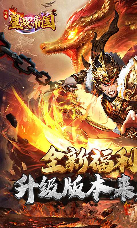 星战帝国(高爆专属大极品)0