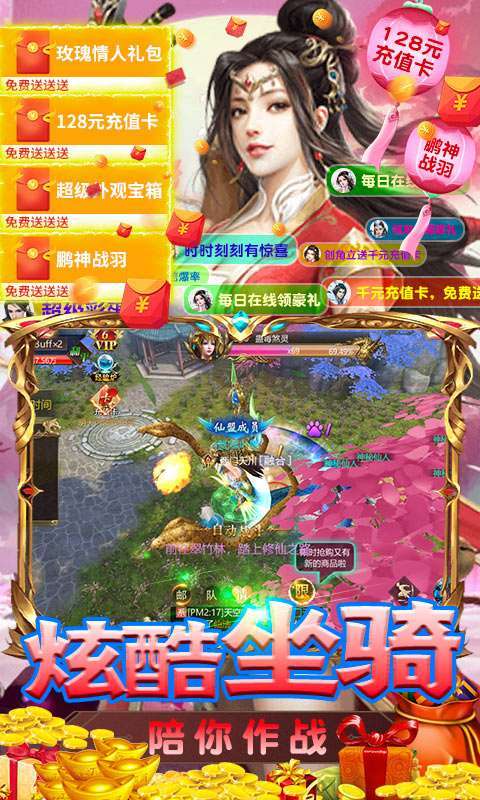 天命传说(送648充值卡)4