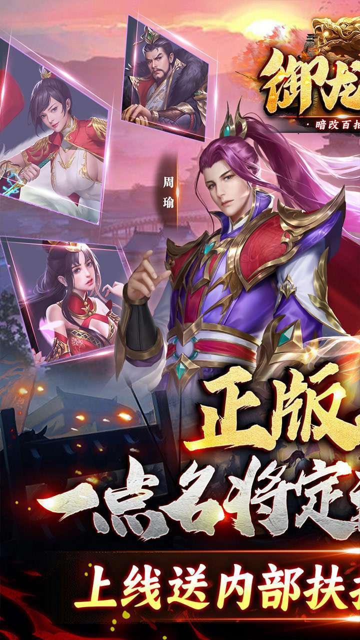 御龙争霸(暗改百抽金将)0