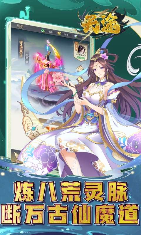 天途(0.1折道化仙毁)4