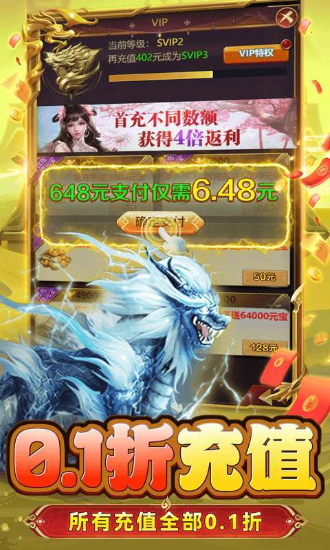 穿行三国(首续0.1折)4