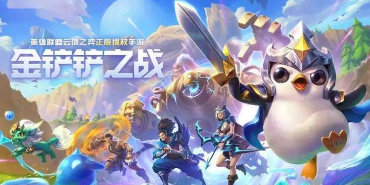 金铲铲之战法师阵容推荐 法转琴女阵容玩法分享